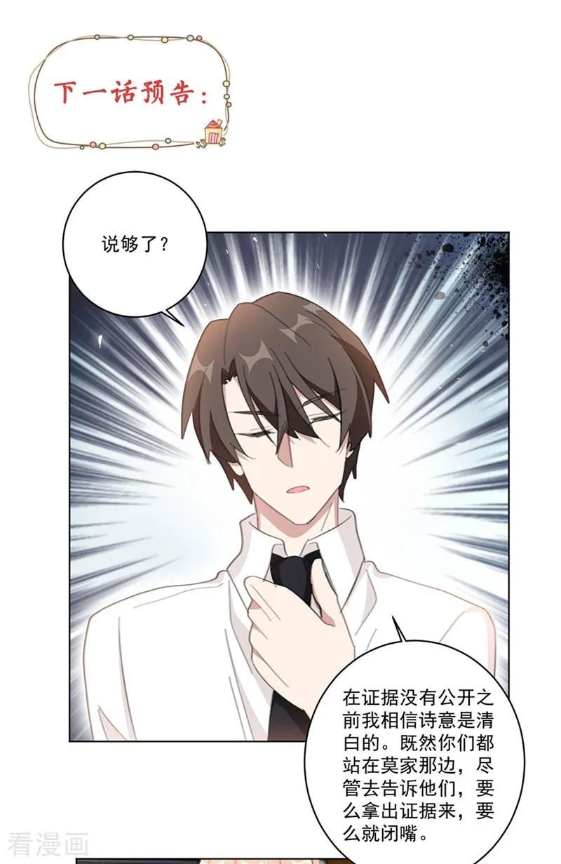 第117话 我的蠢哥哥(加更)13