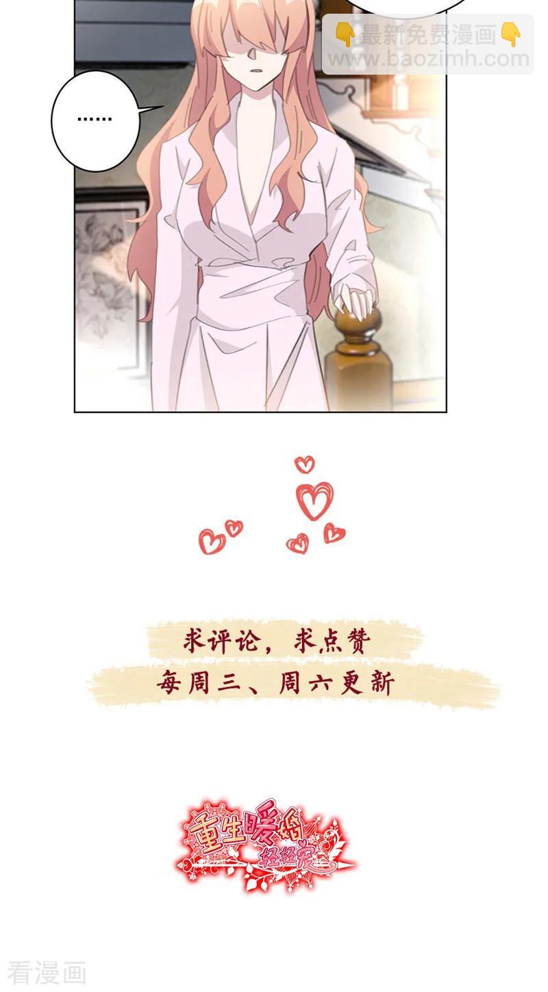 第117话 我的蠢哥哥(加更)14