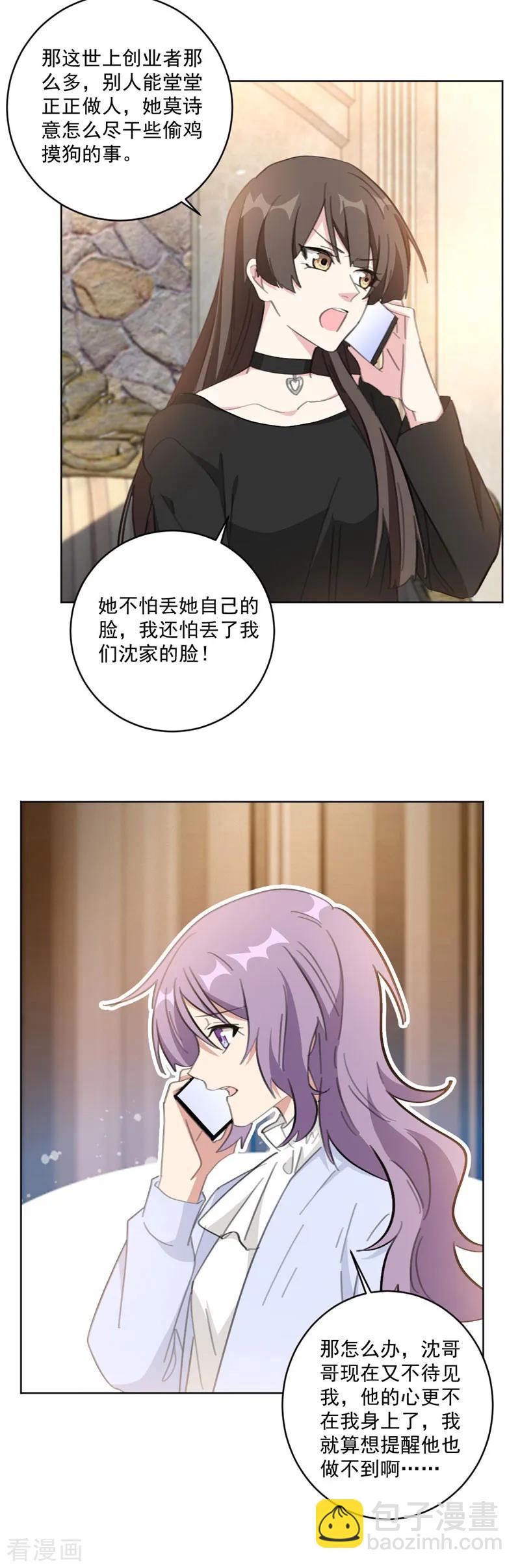 第117话 我的蠢哥哥(加更)2