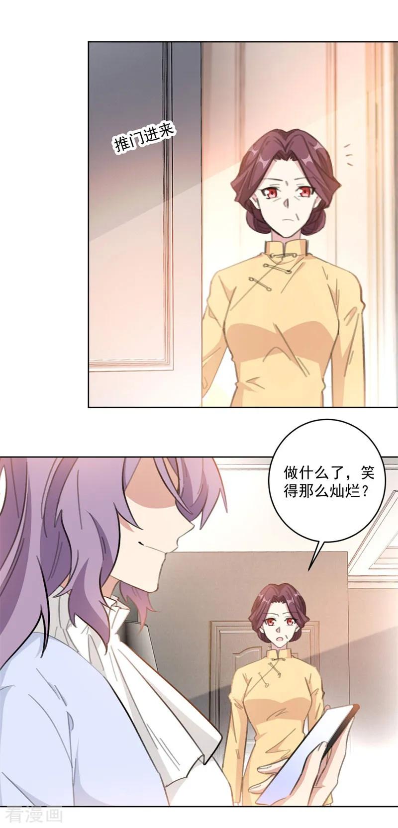 第117话 我的蠢哥哥(加更)5