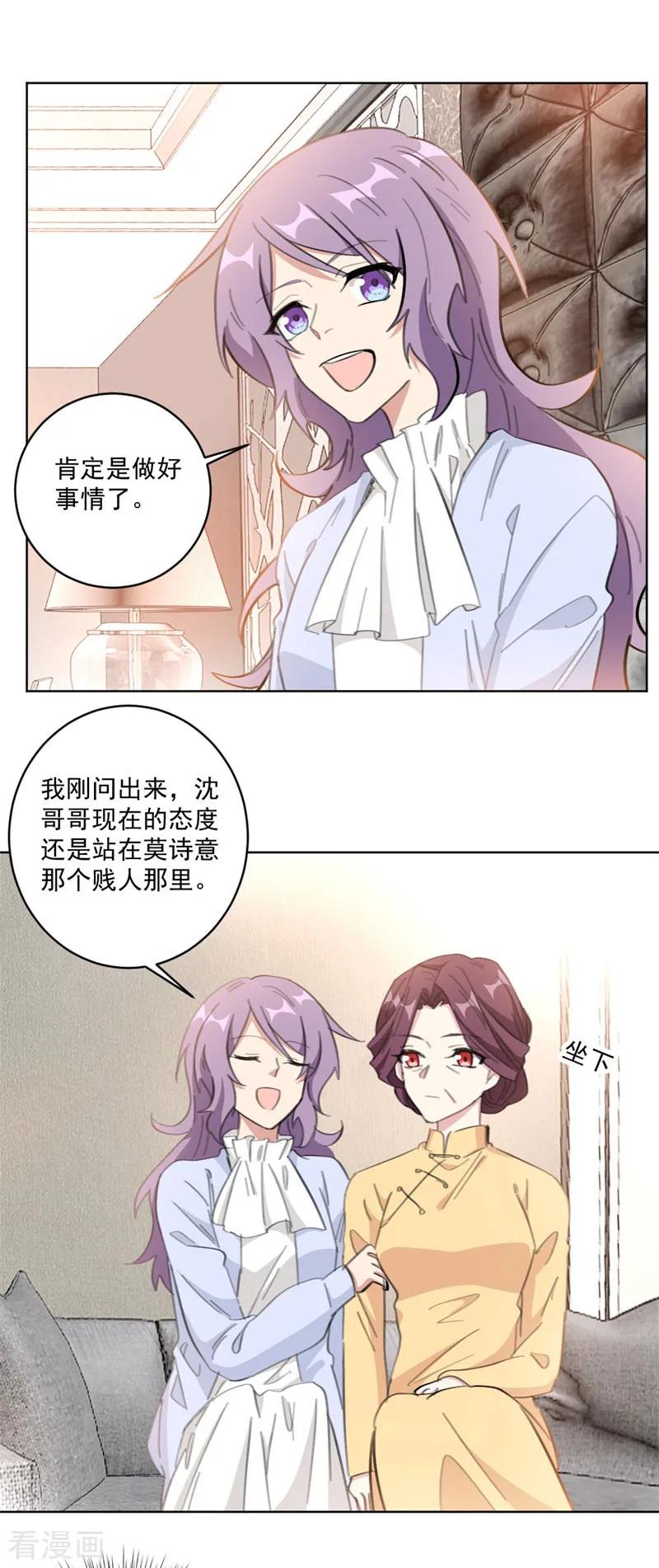 第117话 我的蠢哥哥(加更)6