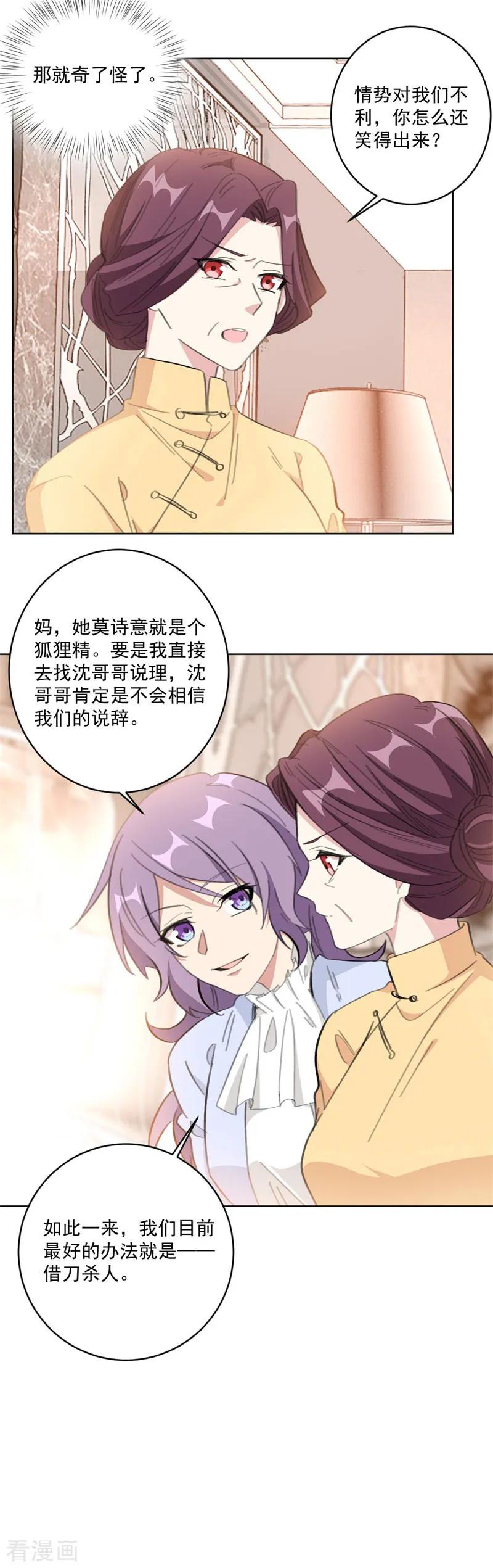 第117话 我的蠢哥哥(加更)7