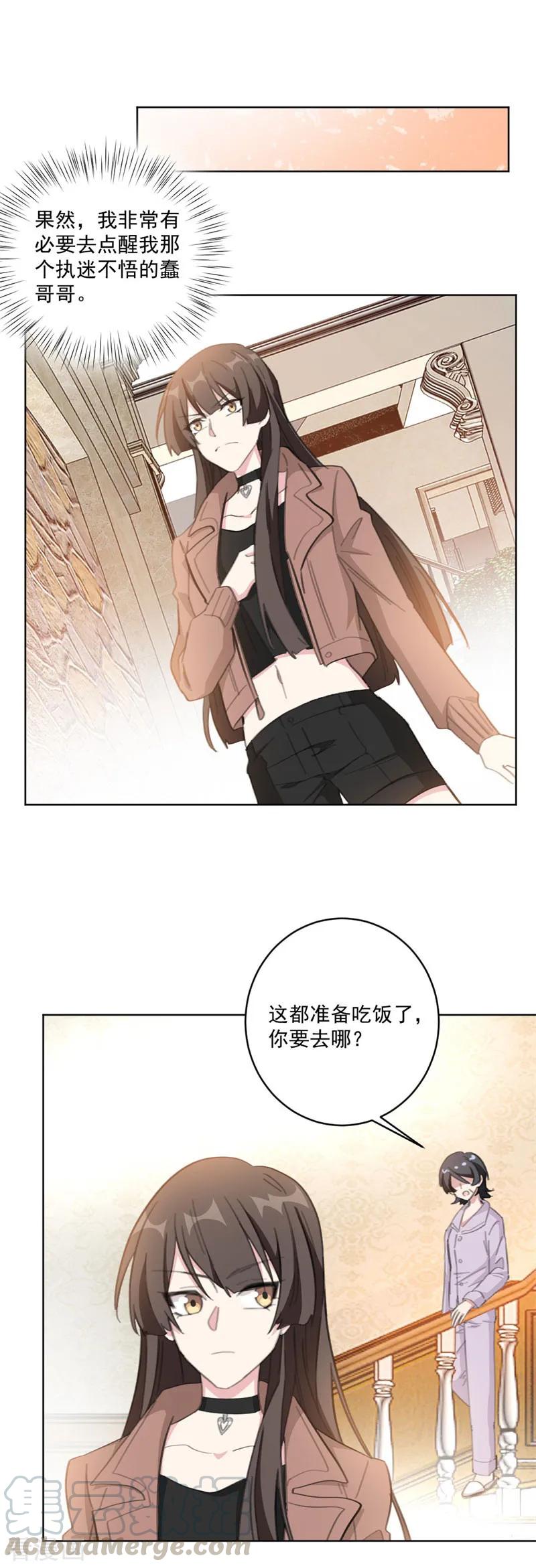 第117话 我的蠢哥哥(加更)8