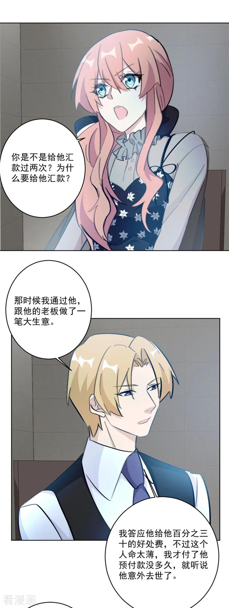 第135话 见过这个人吗1