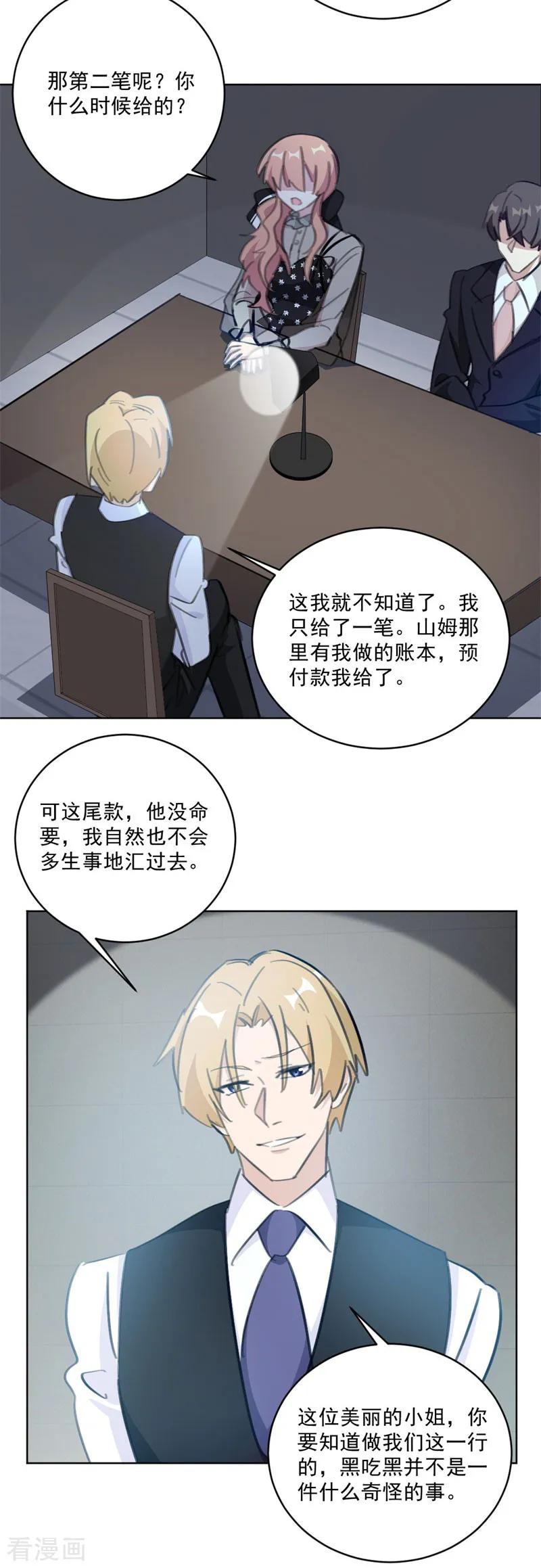 第135话 见过这个人吗2