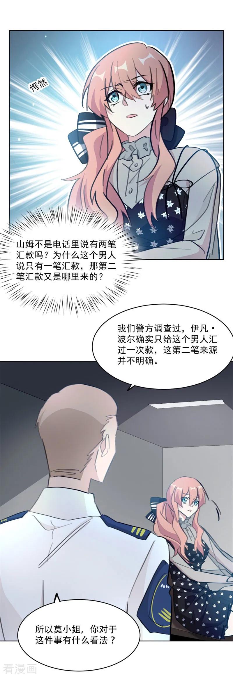 第135话 见过这个人吗3