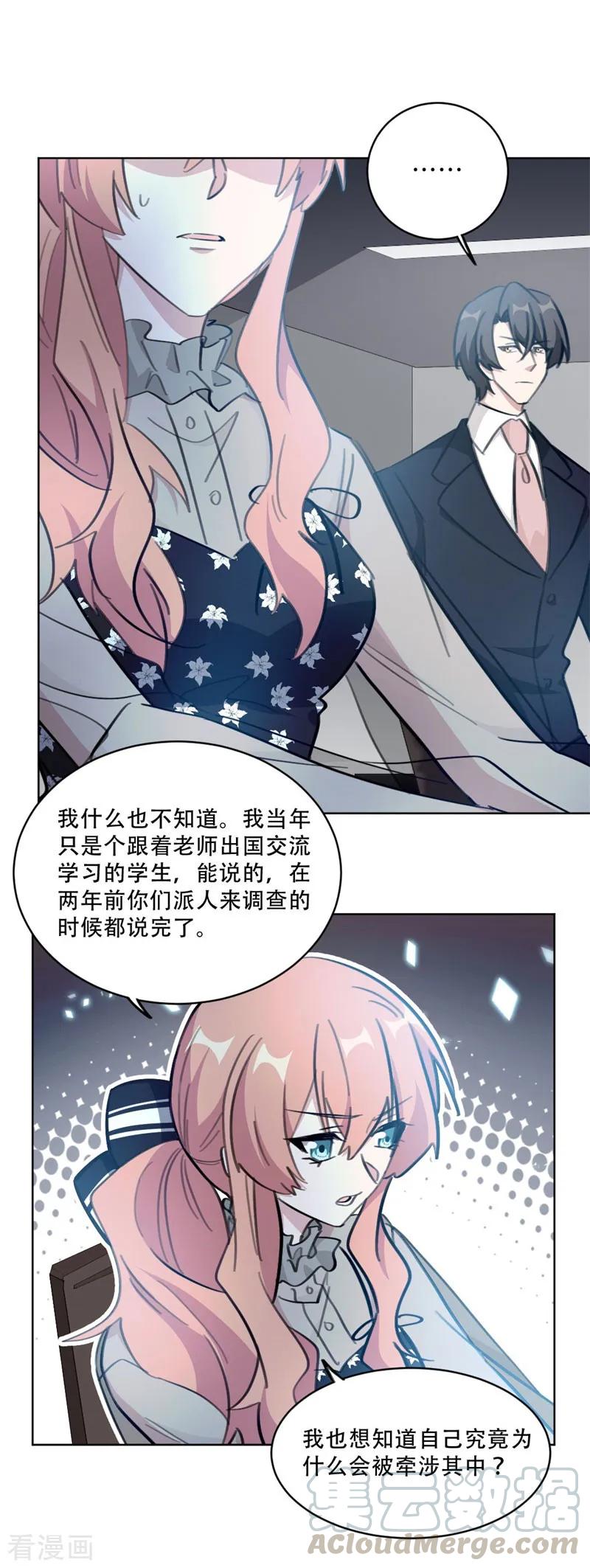 第135话 见过这个人吗4