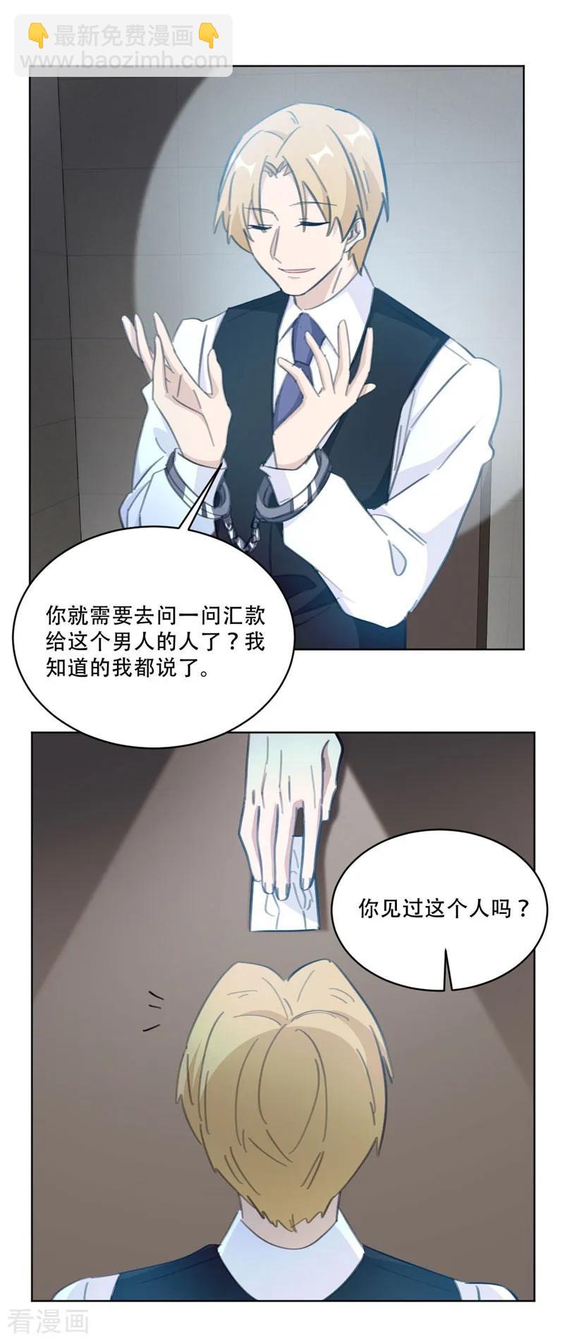 第135话 见过这个人吗5