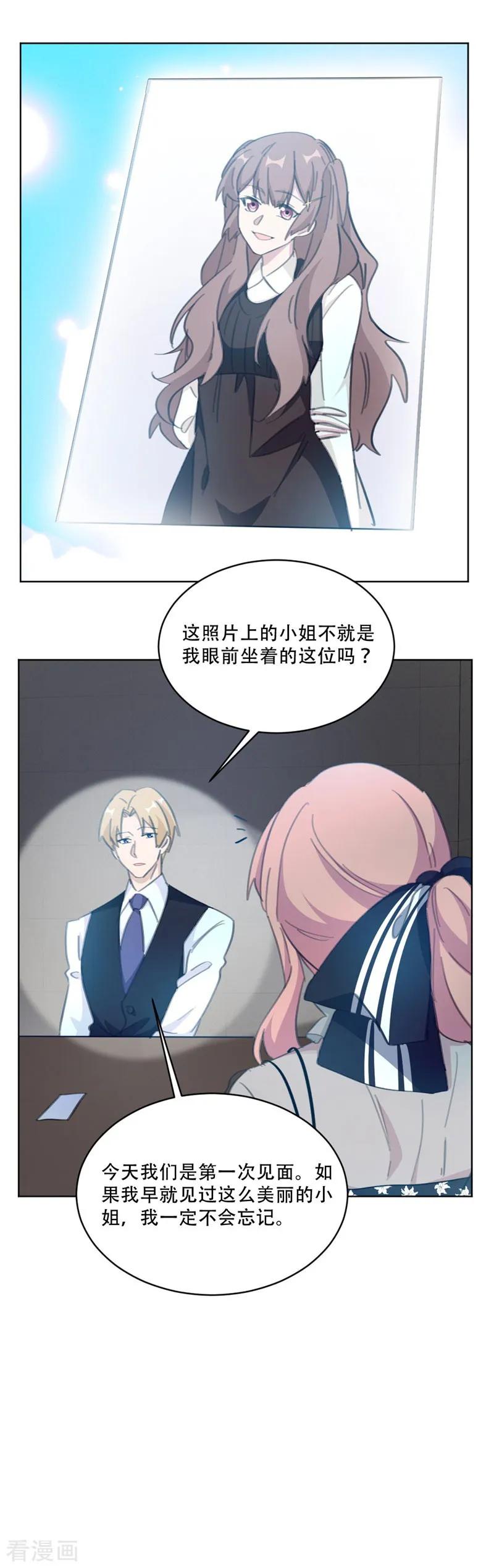 第135话 见过这个人吗6