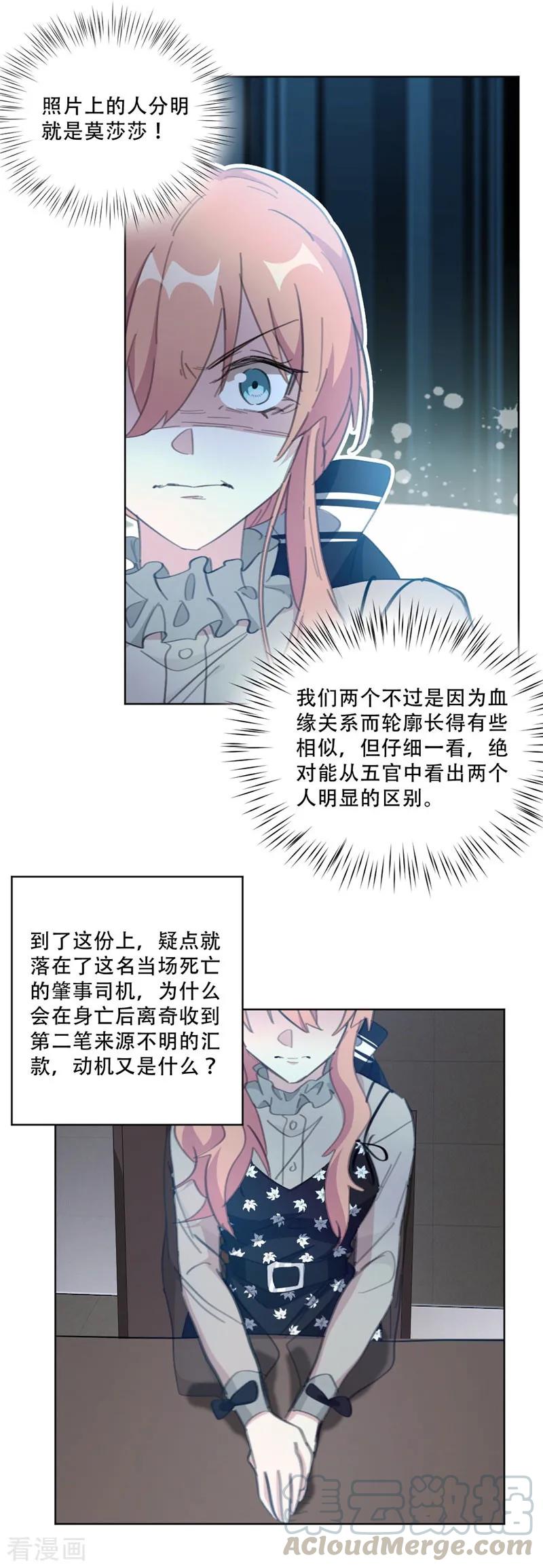 第135话 见过这个人吗8