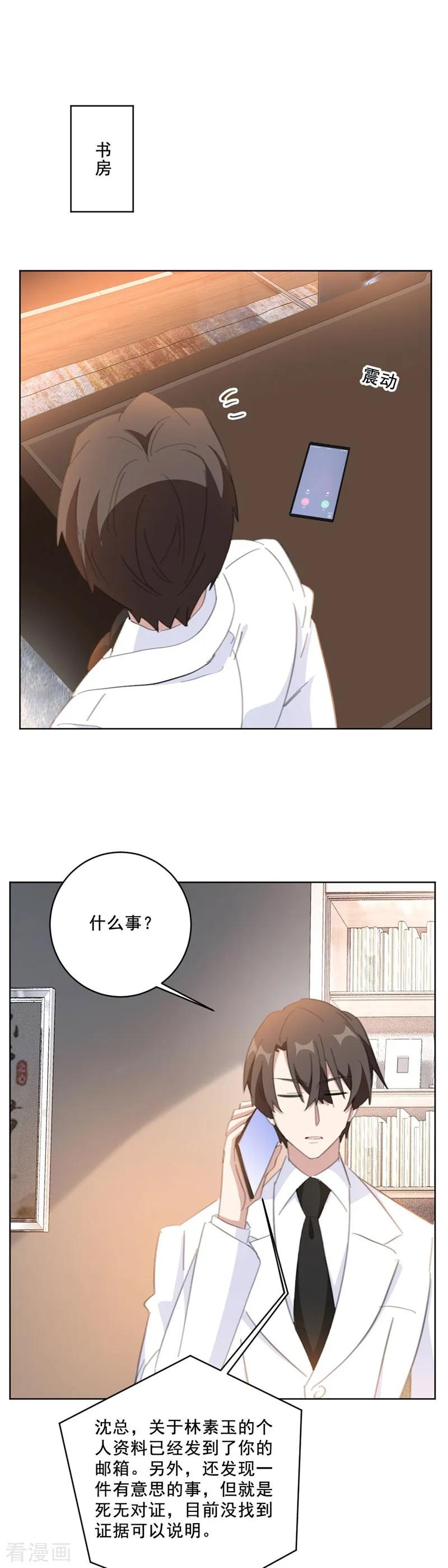 第140话 娱乐圈四大花旦1