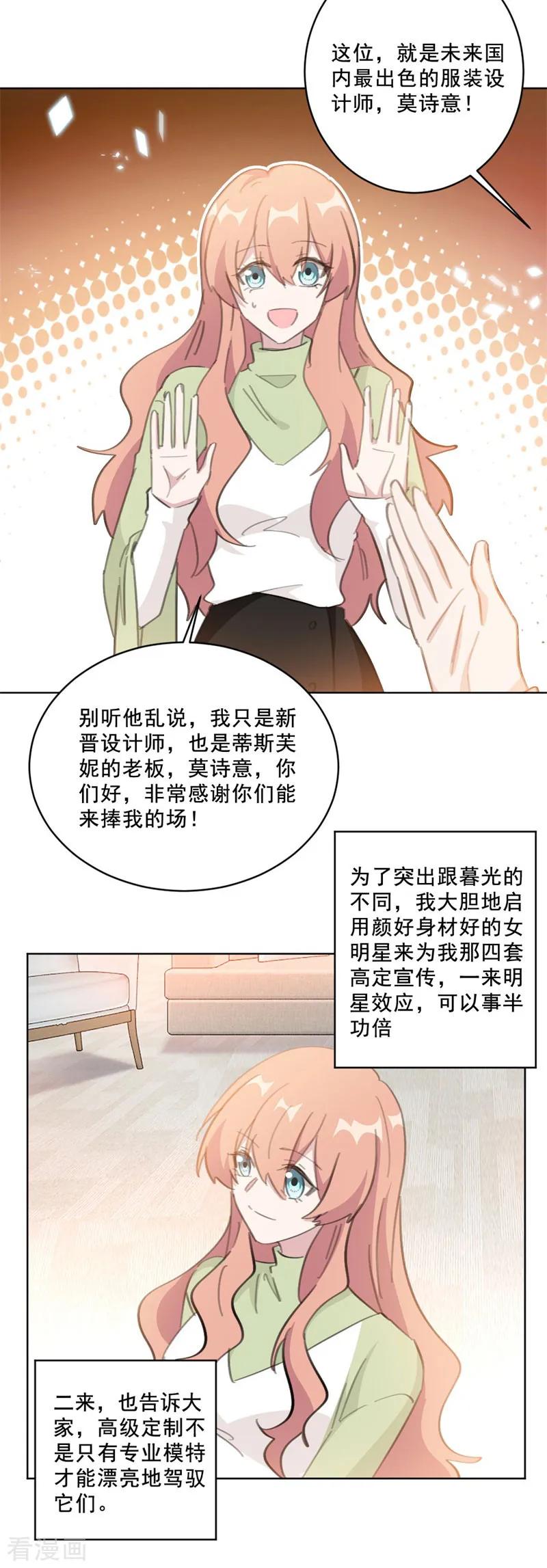 第140话 娱乐圈四大花旦11