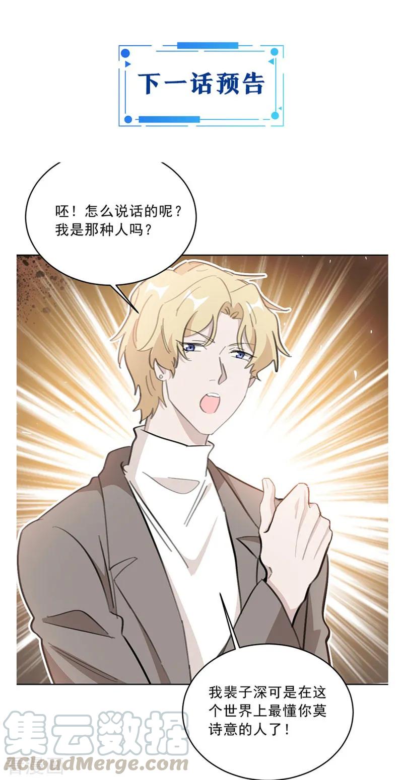 第140话 娱乐圈四大花旦12