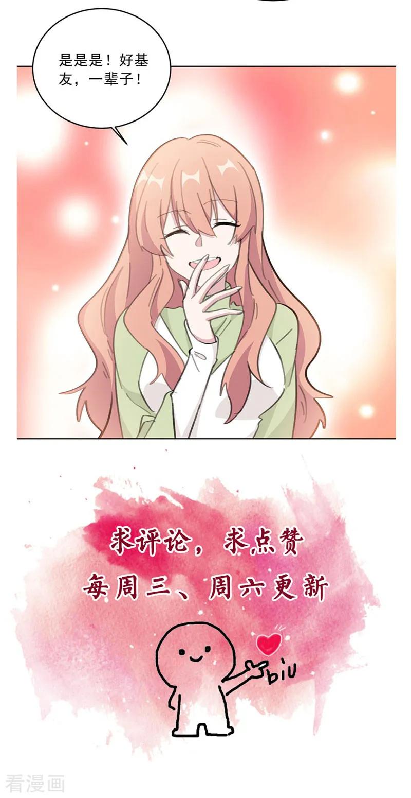 第140话 娱乐圈四大花旦13