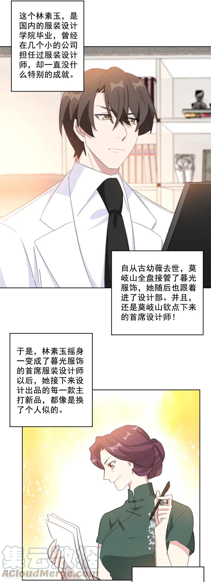 第140话 娱乐圈四大花旦4