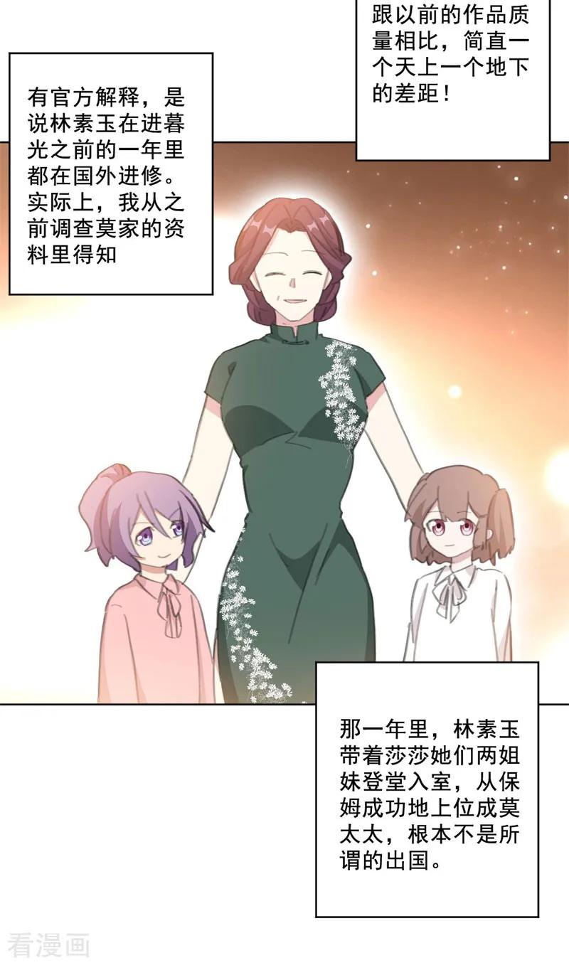 第140话 娱乐圈四大花旦5
