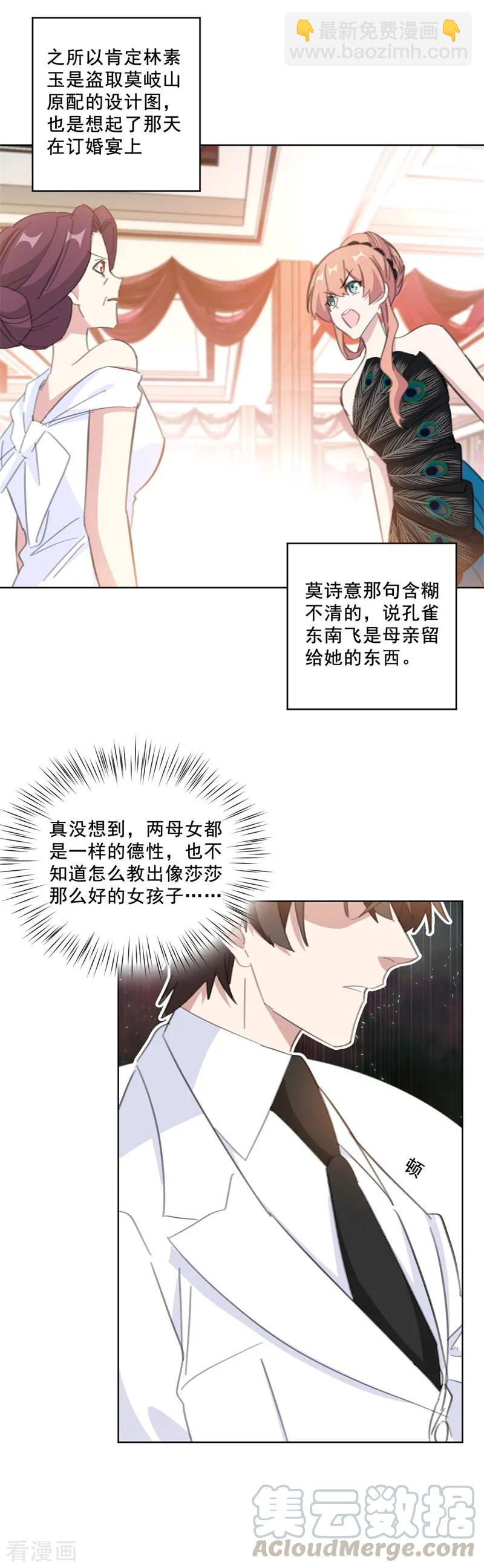 第140话 娱乐圈四大花旦6