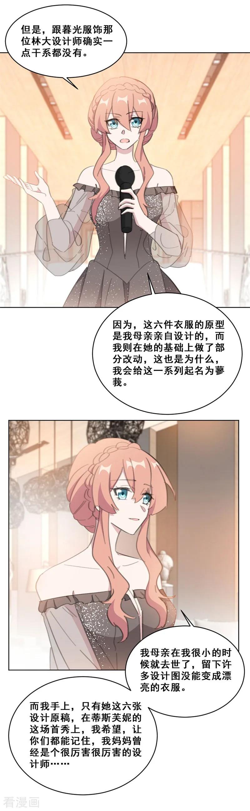 第145话 关于真相1