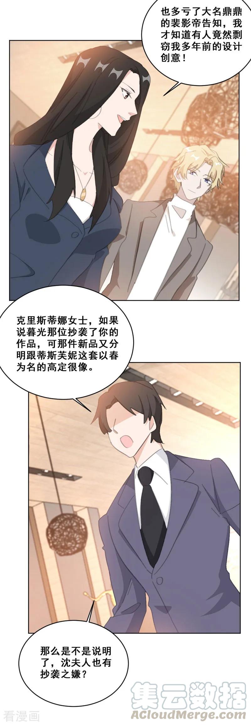 第145话 关于真相10