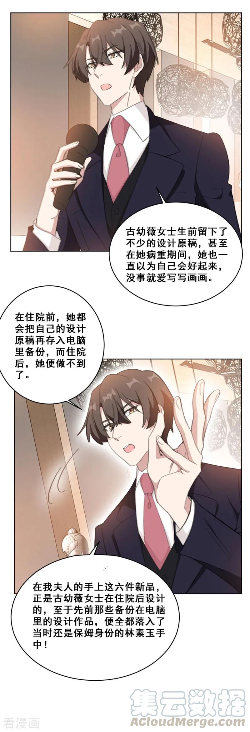 第145话 关于真相4