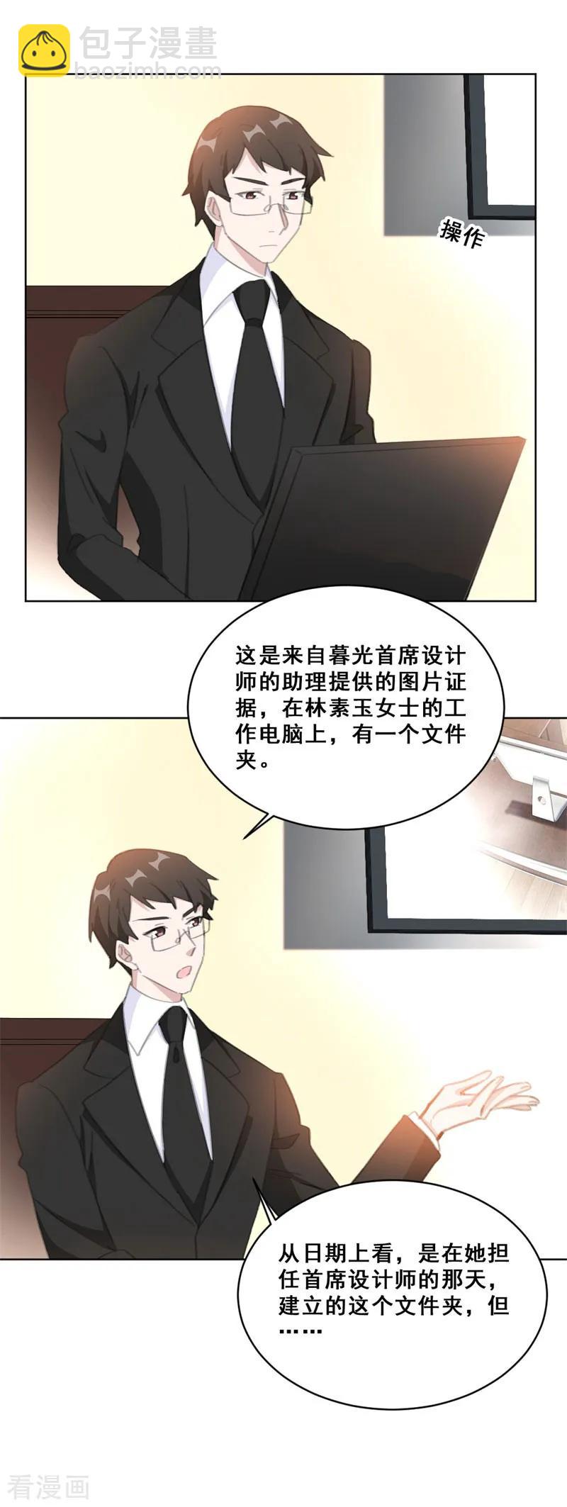 第145话 关于真相5