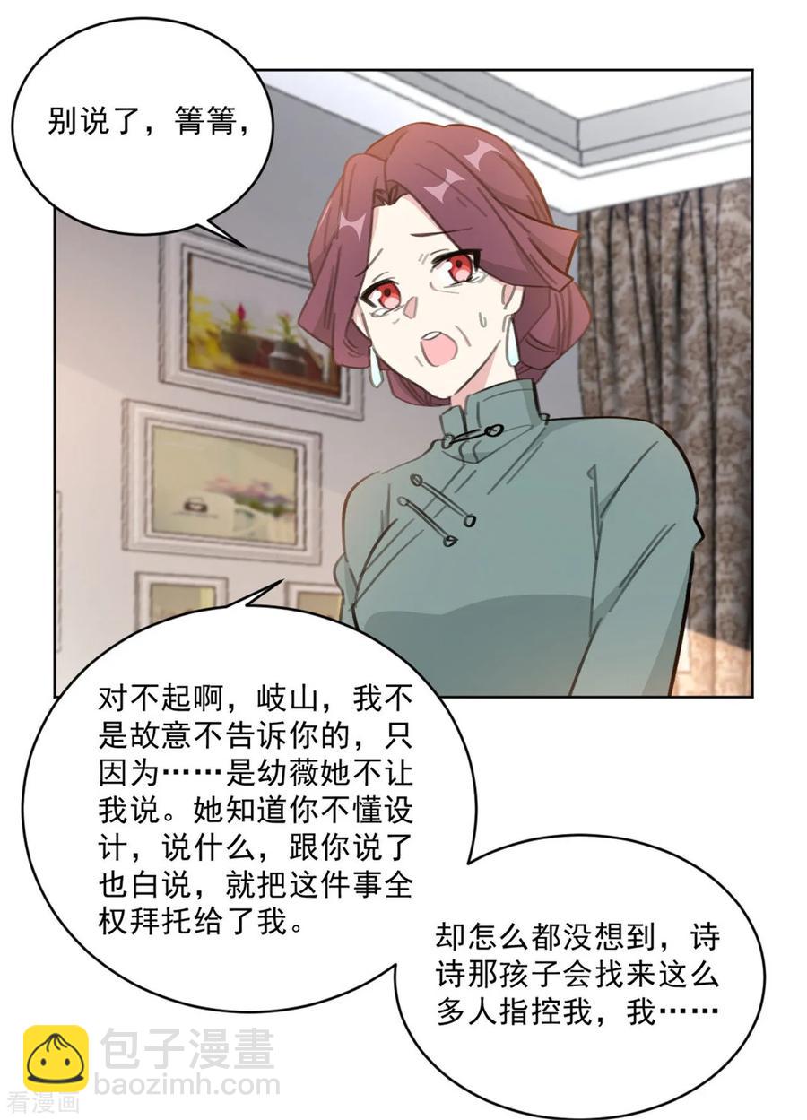 第149话 一阵恶心反胃1