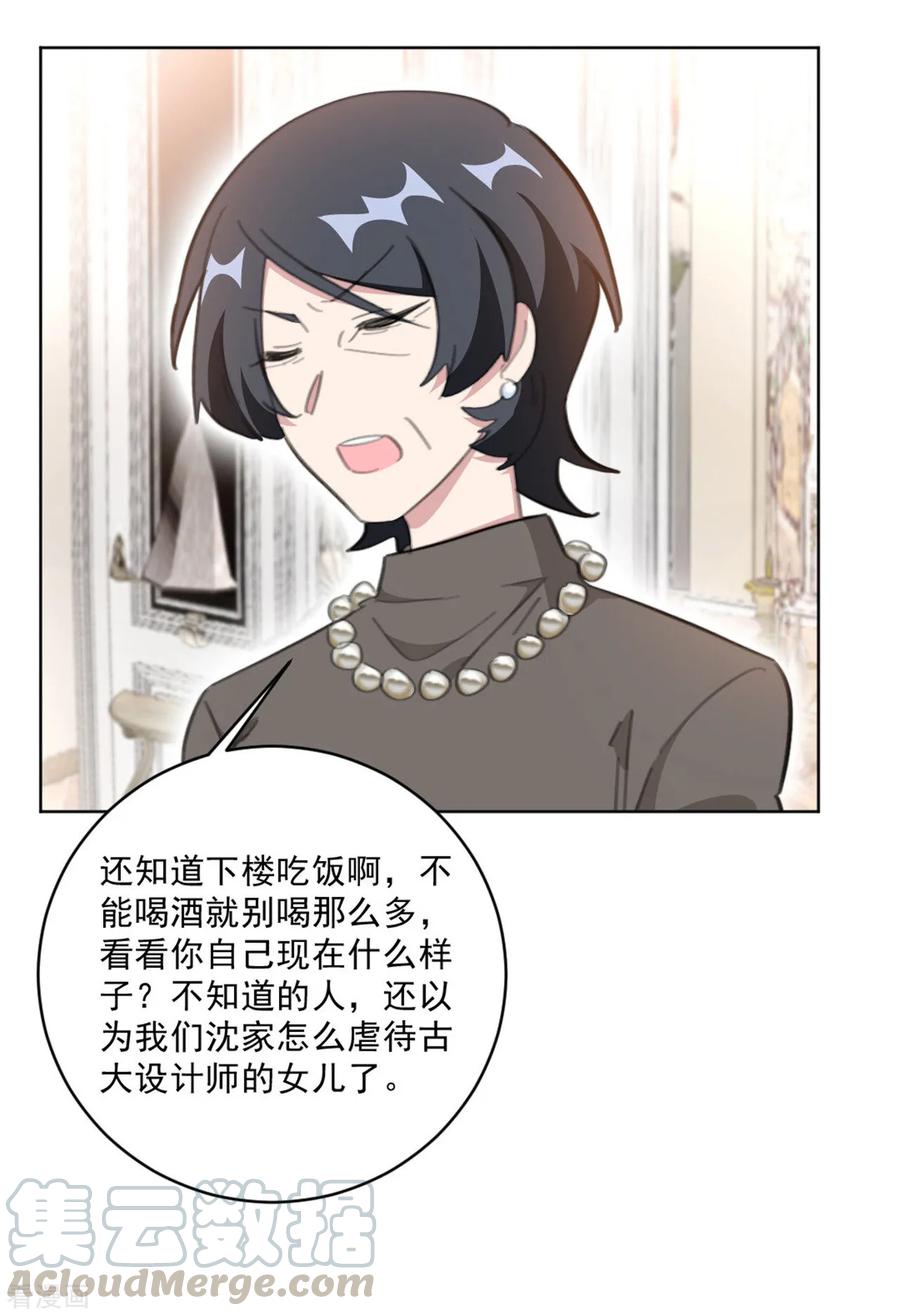 第149话 一阵恶心反胃12