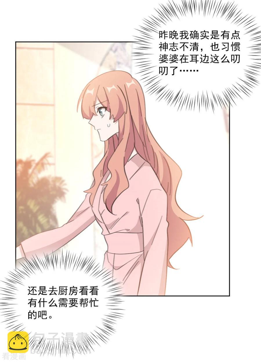 第149话 一阵恶心反胃13