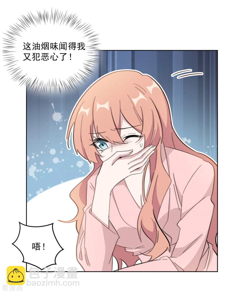 第149话 一阵恶心反胃15