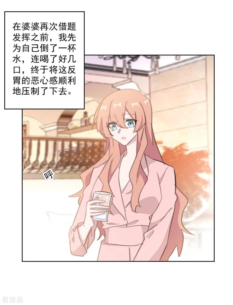 第149话 一阵恶心反胃17