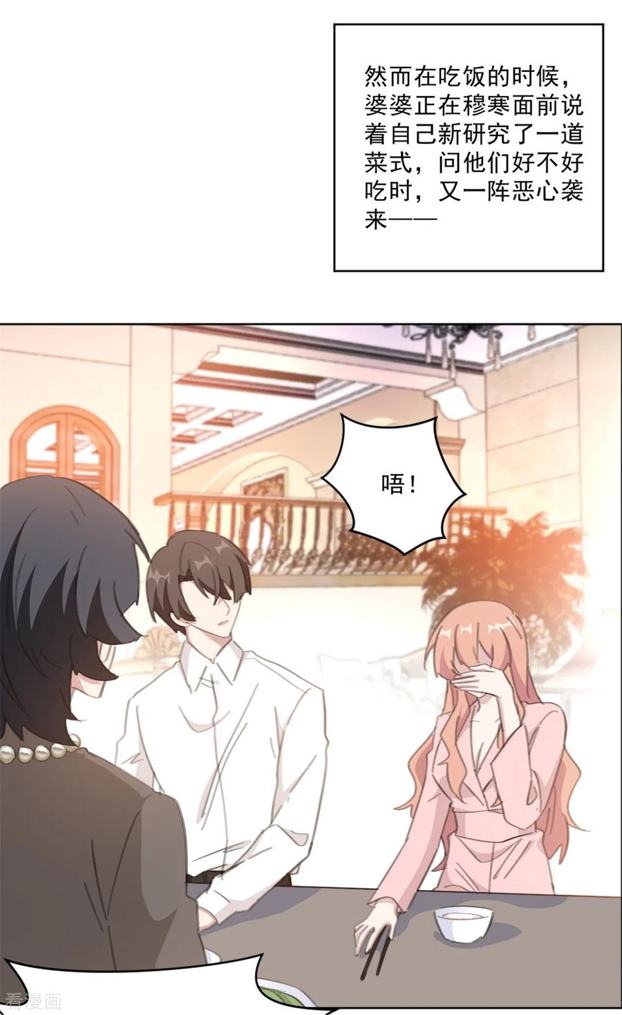第149话 一阵恶心反胃18
