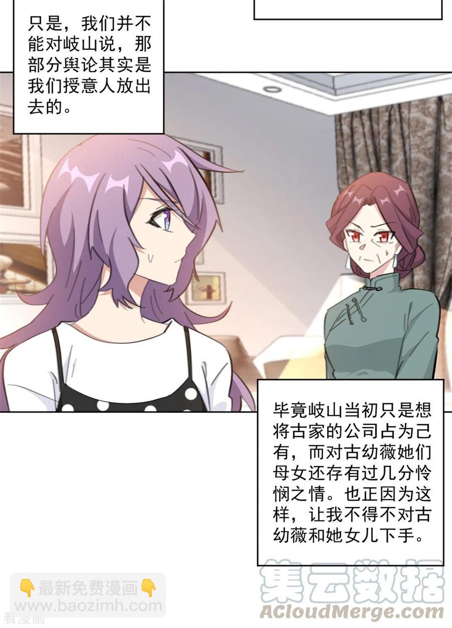 第149话 一阵恶心反胃4