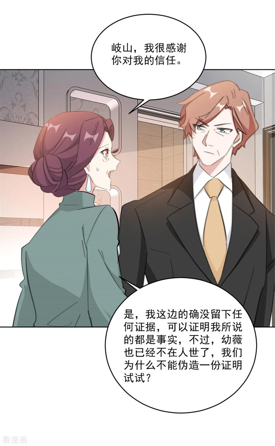 第149话 一阵恶心反胃5