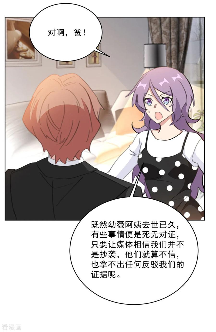 第149话 一阵恶心反胃6