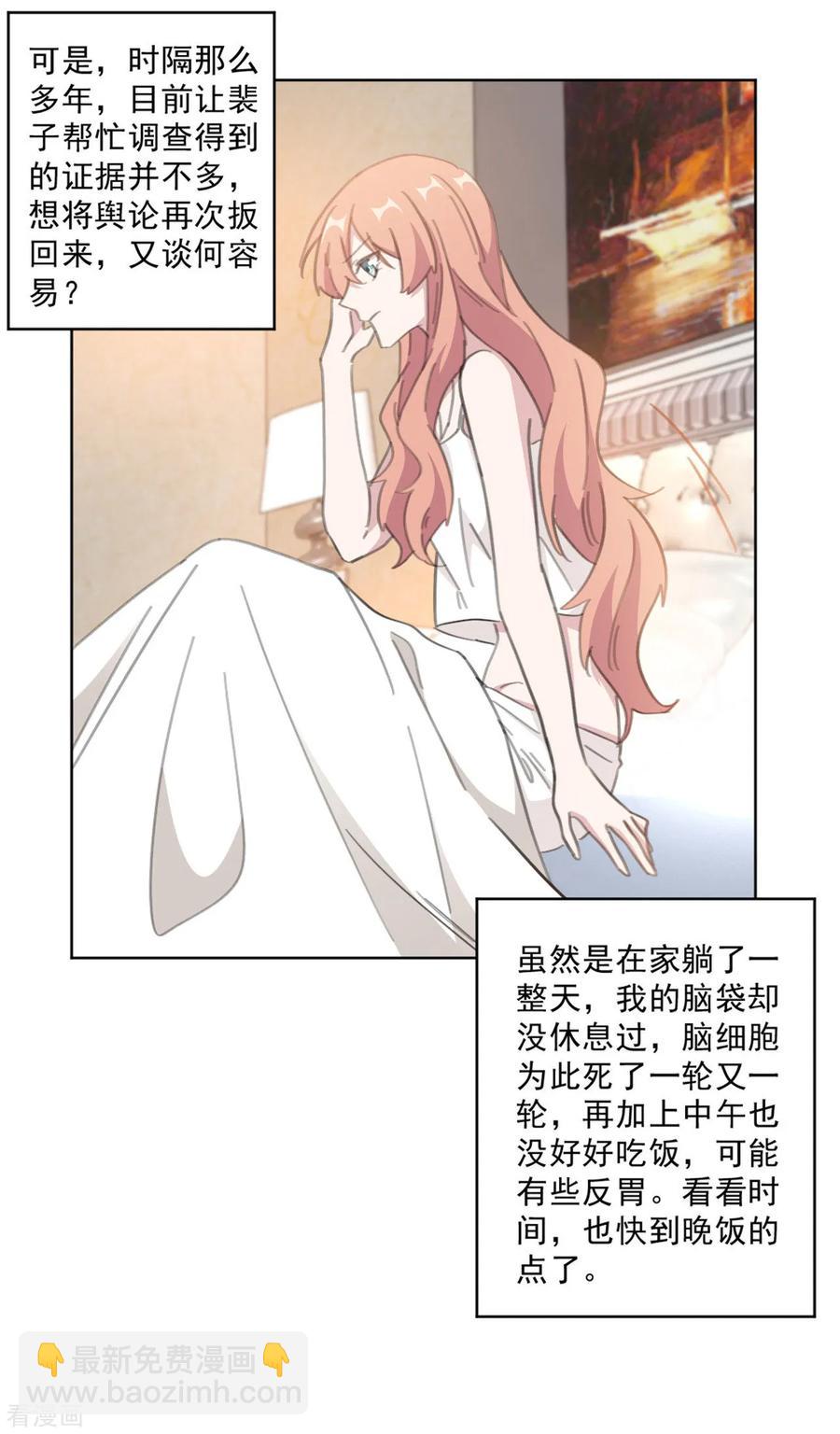 第149话 一阵恶心反胃9