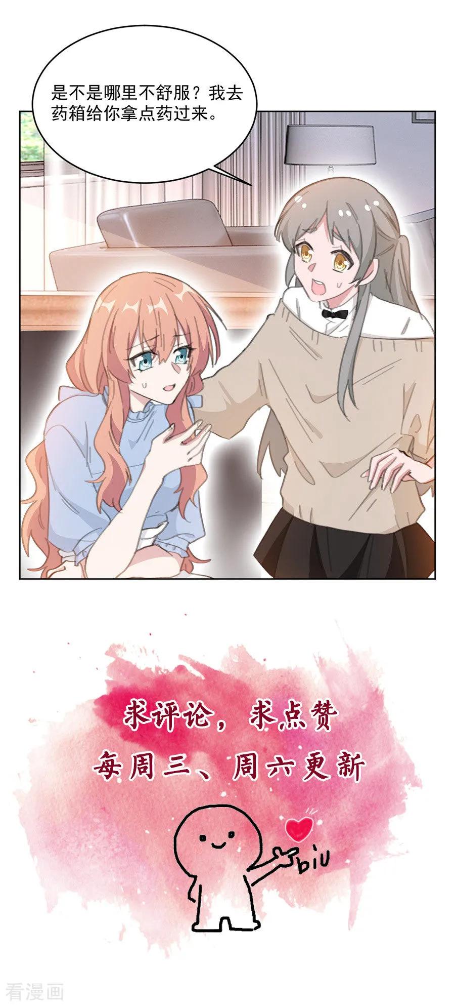第152话 我是在做梦吗13