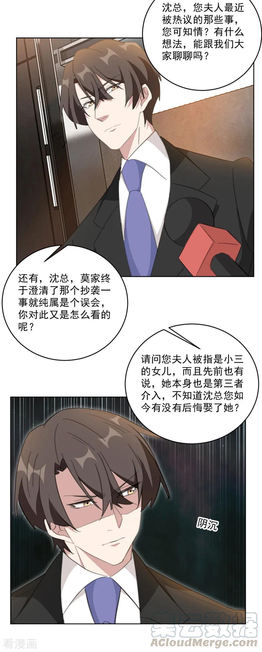 第152话 我是在做梦吗2