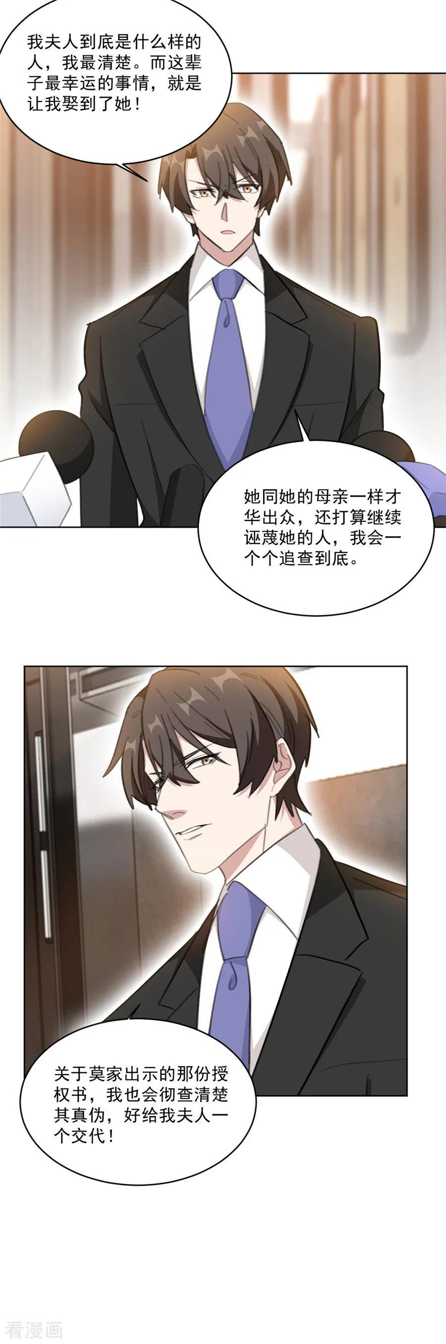 第152话 我是在做梦吗3