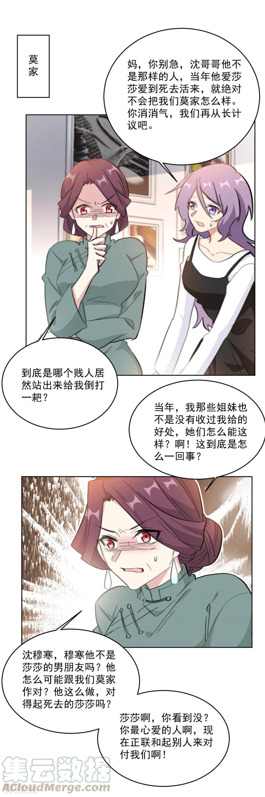 第152话 我是在做梦吗4