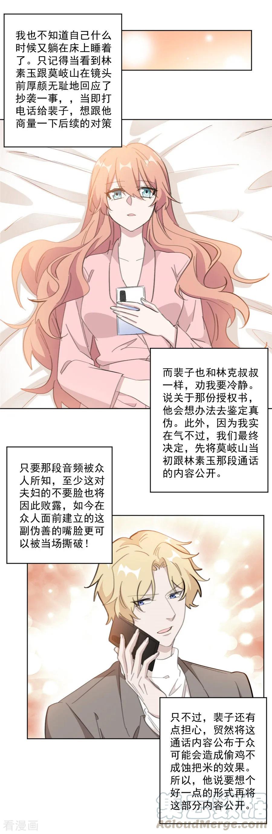 第152话 我是在做梦吗6