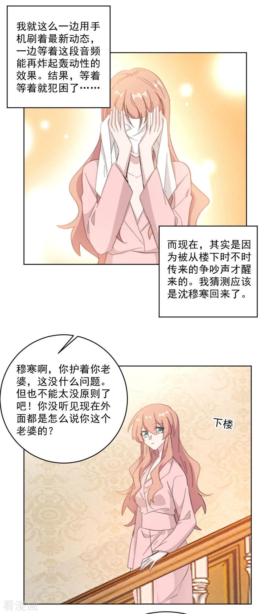 第152话 我是在做梦吗7