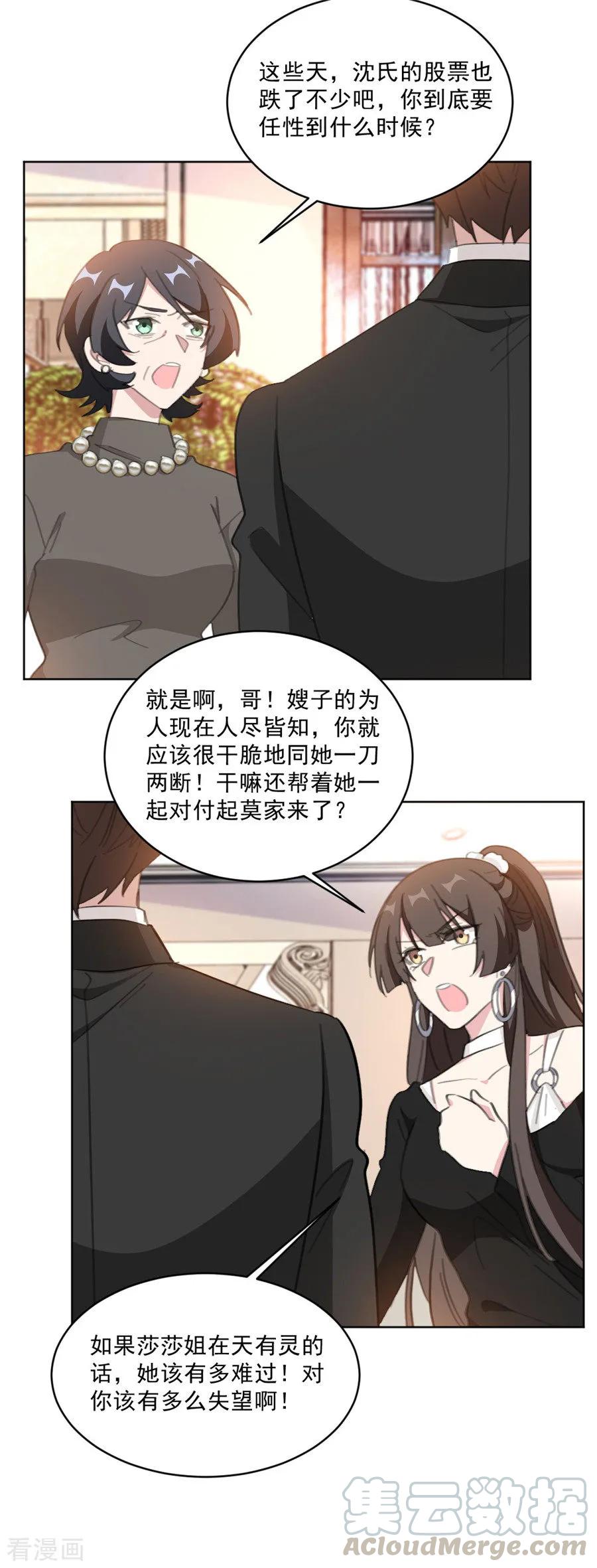 第152话 我是在做梦吗8