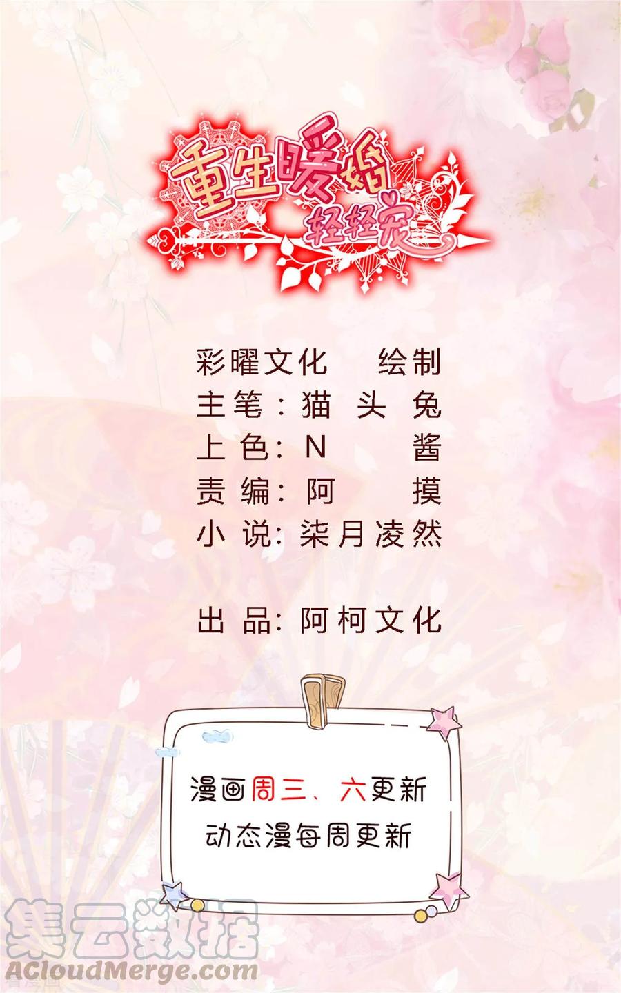 第154话 恭喜你，莫小姐0