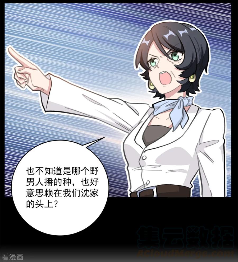 第154话 恭喜你，莫小姐12