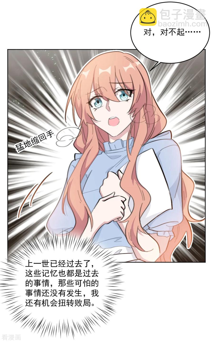 第154话 恭喜你，莫小姐14
