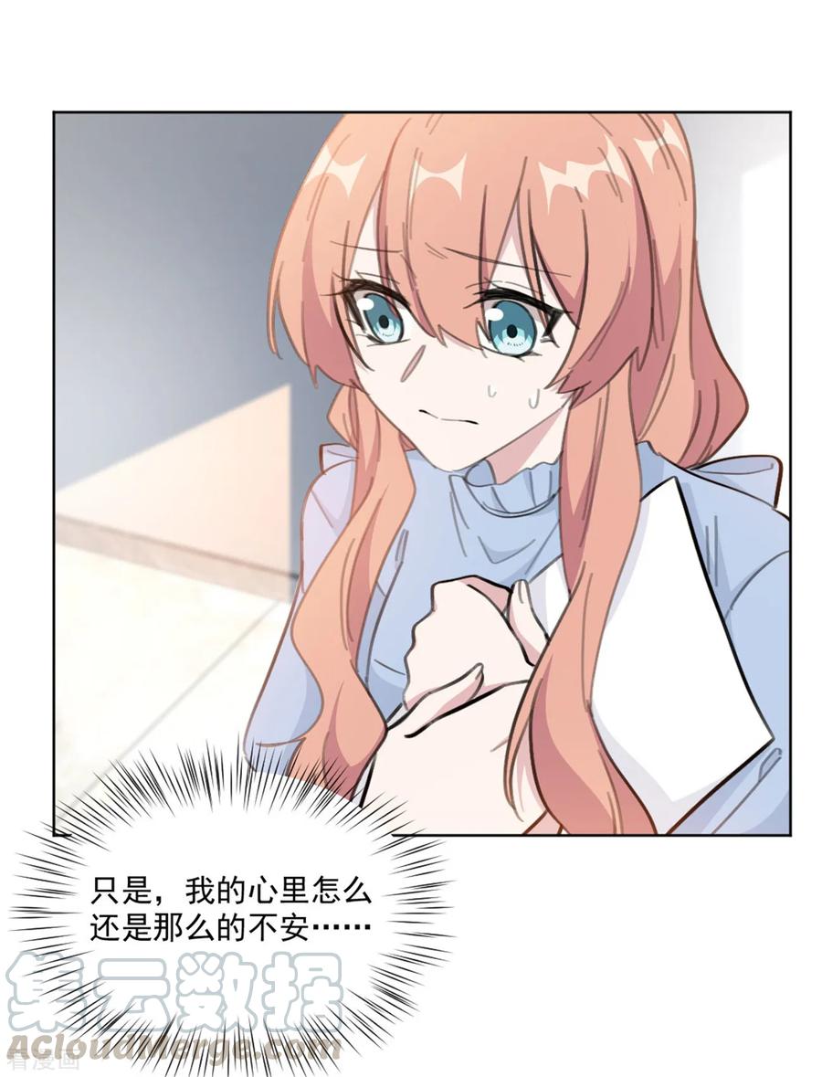 第154话 恭喜你，莫小姐15