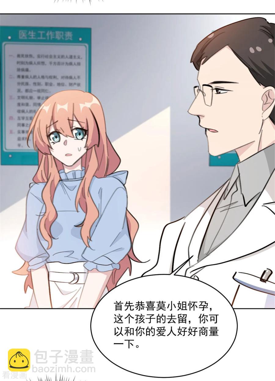 第154话 恭喜你，莫小姐16