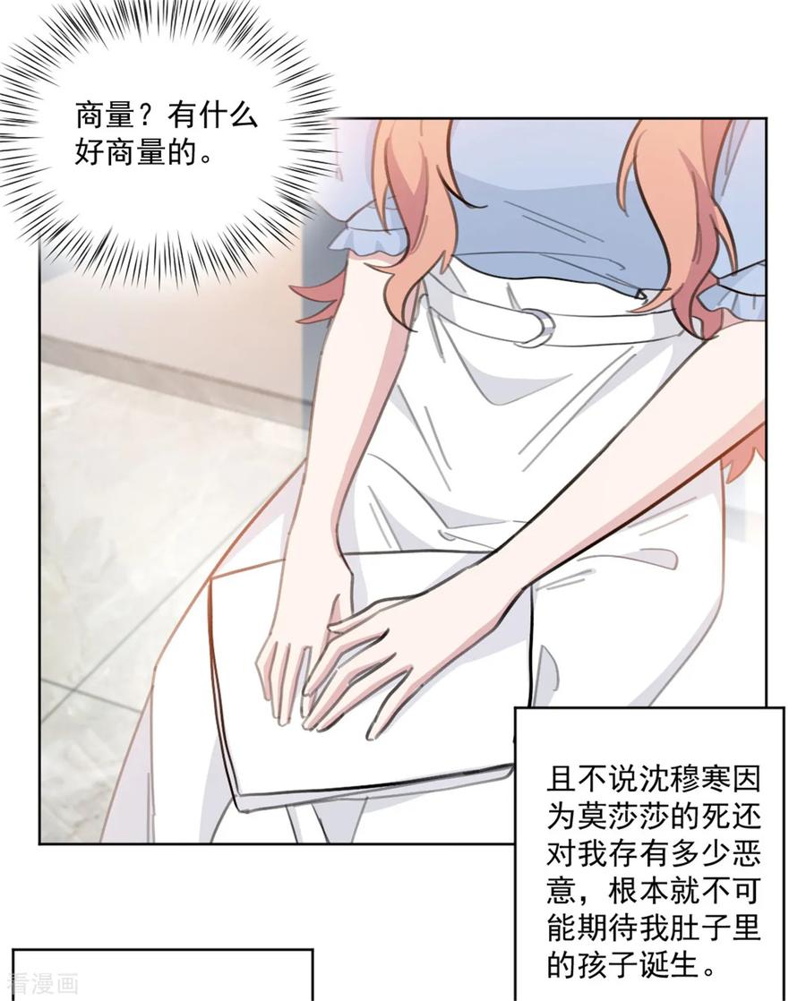 第154话 恭喜你，莫小姐17