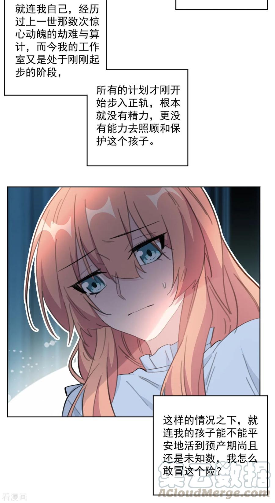 第154话 恭喜你，莫小姐18