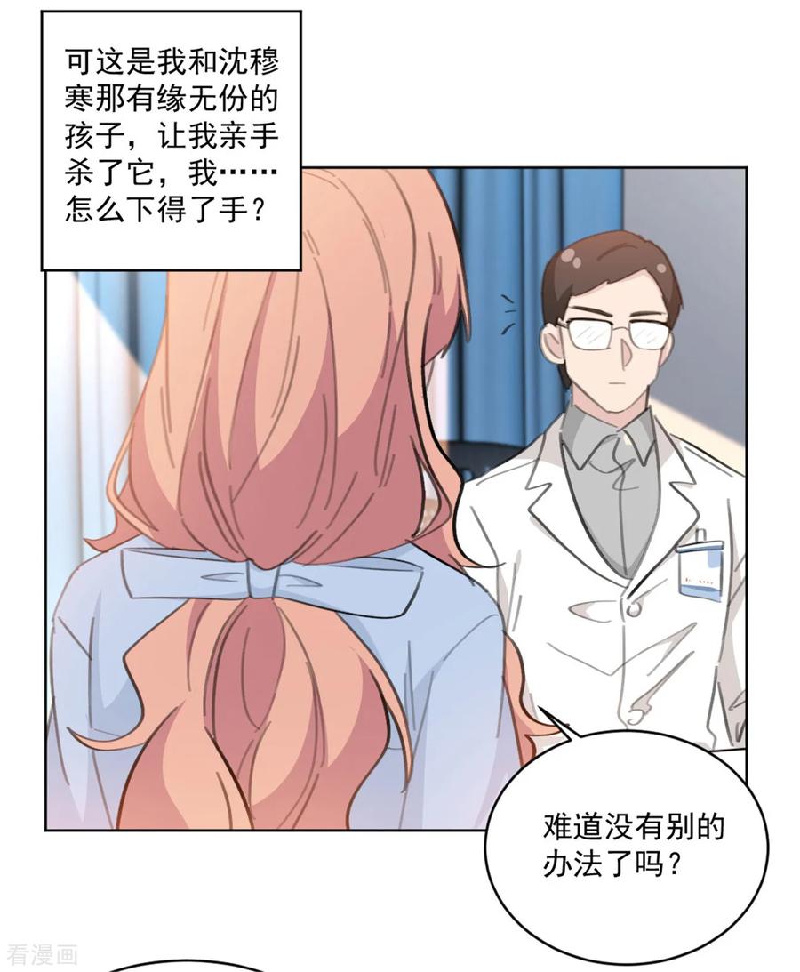 第154话 恭喜你，莫小姐19